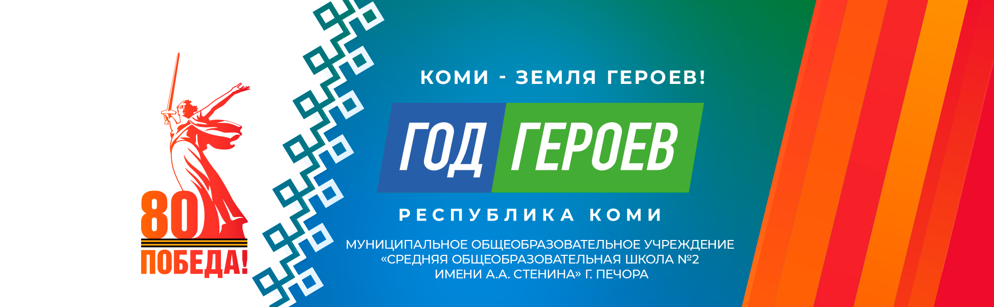 Группа школы в ВКонтакте